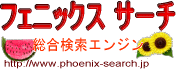 �t�F�j�b�N�X�T�[�`�͓o�^�R�����̃A�N�Z�X�A�b�v�ɍl������HTML�\���^���������G���W���ł��B